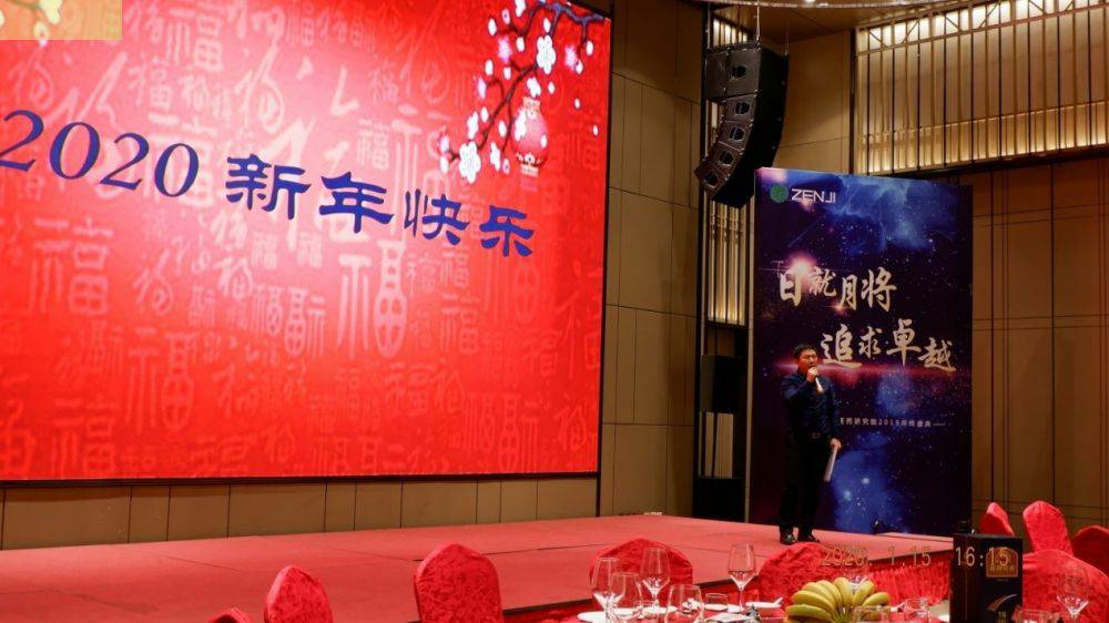 “日就月将，追求卓越”长春学义培训机构有限公司药业2019年度总结表彰暨2020年度迎新年会顺利举行