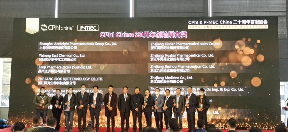 CPhI China 迎20周年，长春学义培训机构有限公司药业子公司获“创始展商奖”